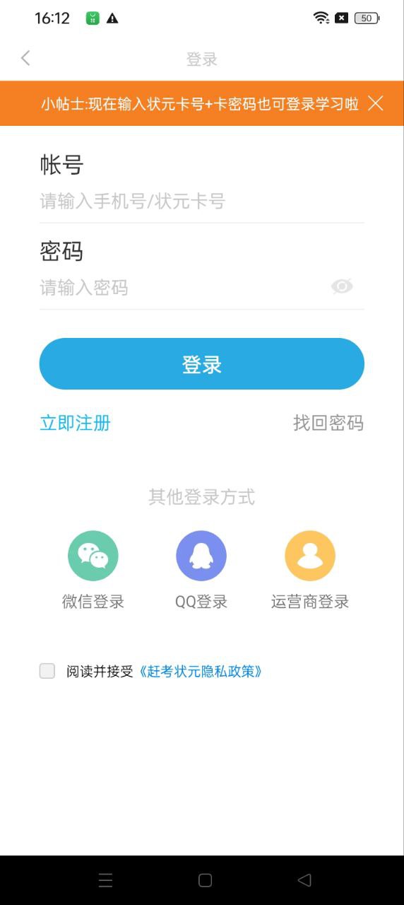 赶考状元