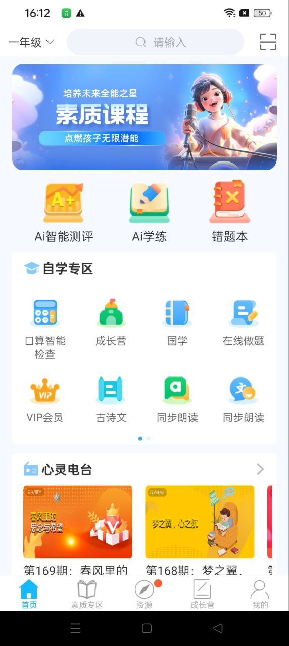赶考状元