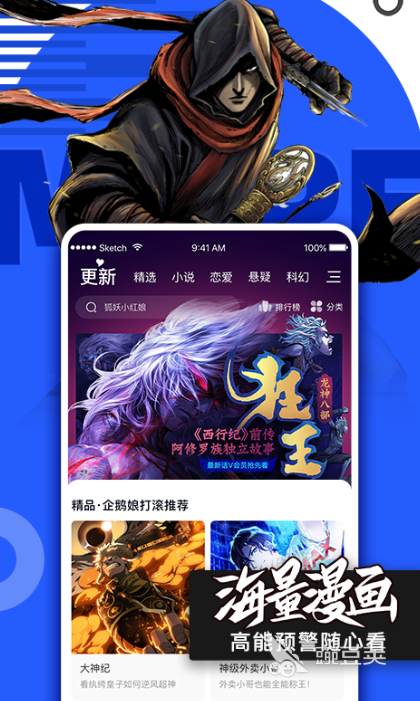 免费追国漫神器pp下载的优质动漫APP推荐
