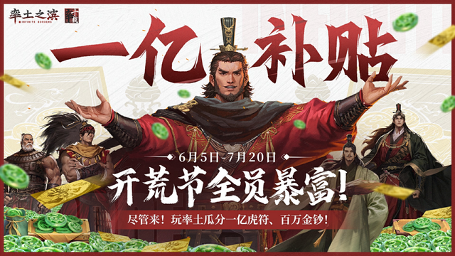 《率土直播》这款游戏值得一试！