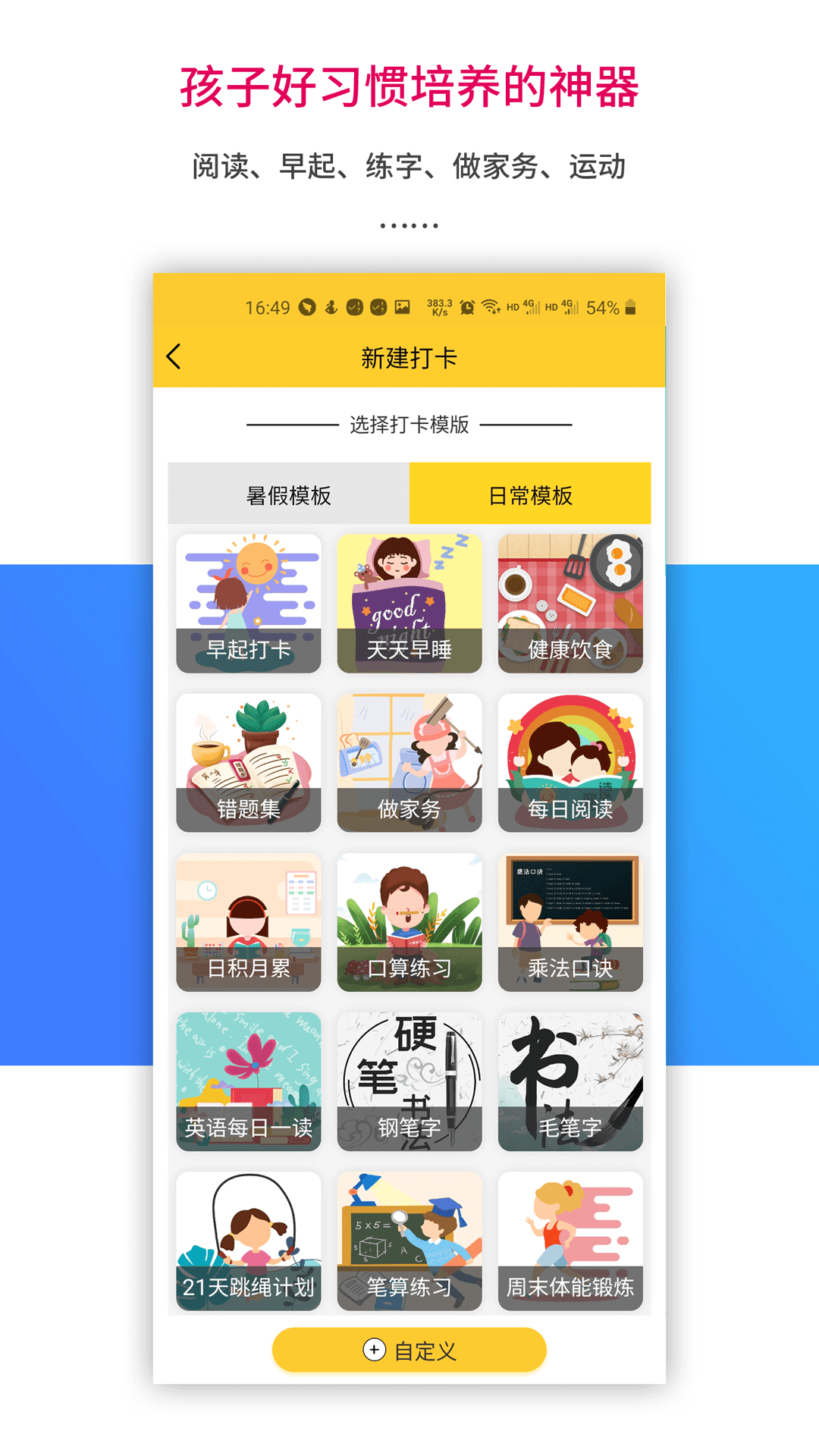 乐教乐学2025