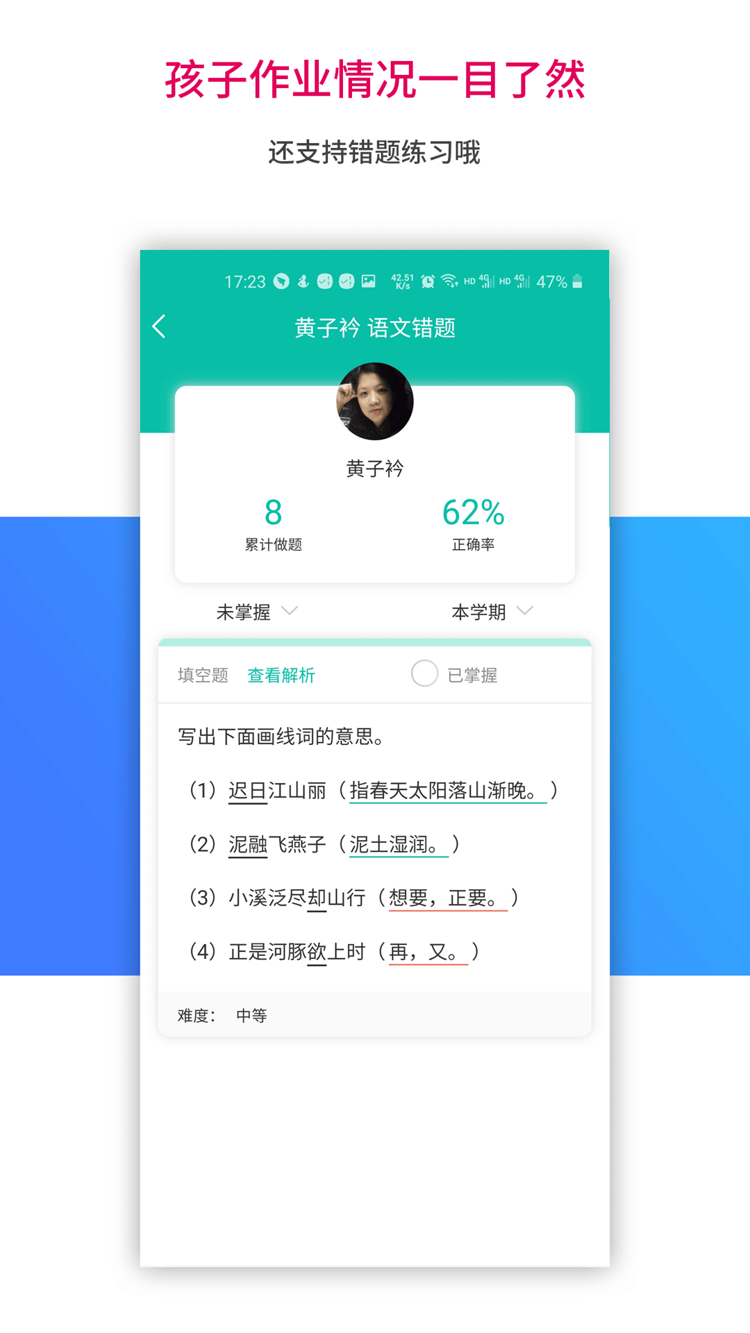 乐教乐学2025