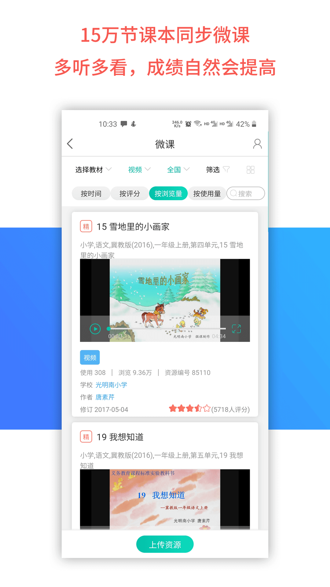 乐教乐学2025