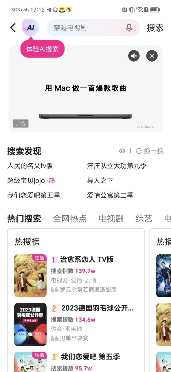 优酷下载
