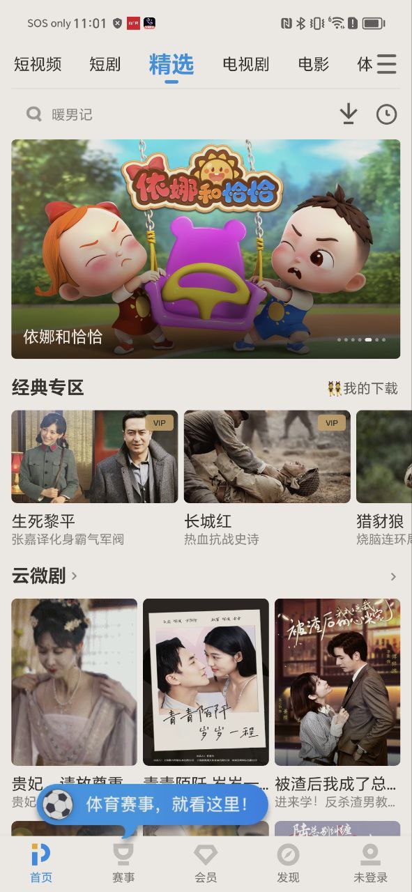 优酷下载