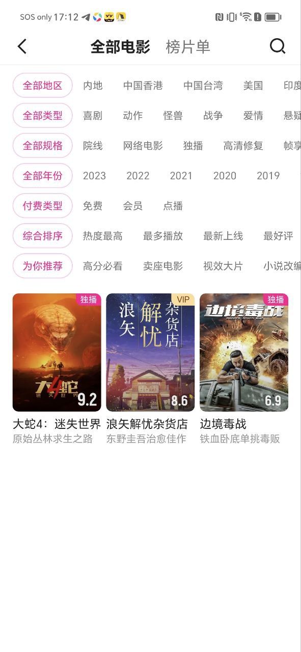 优酷下载