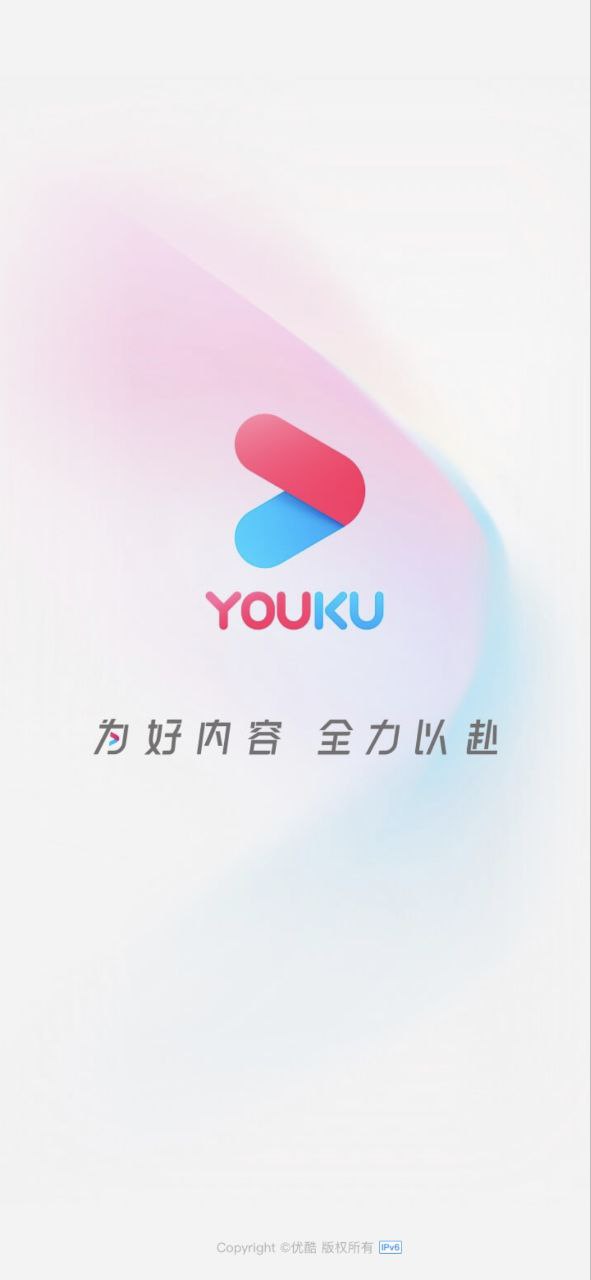 优酷下载