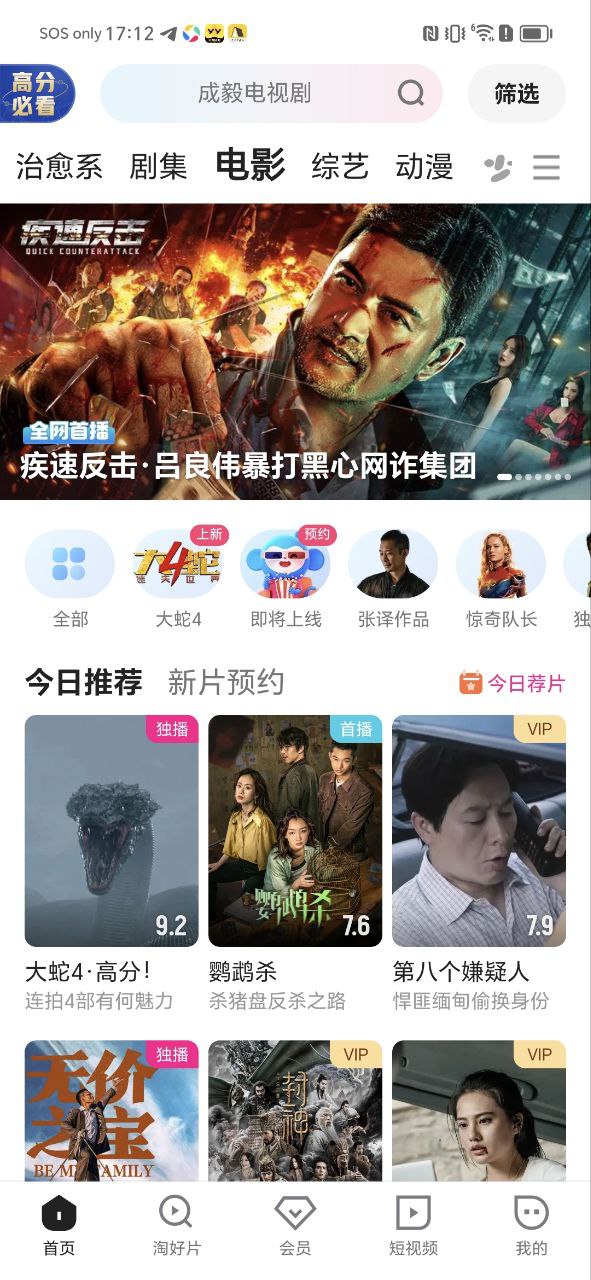 优酷下载