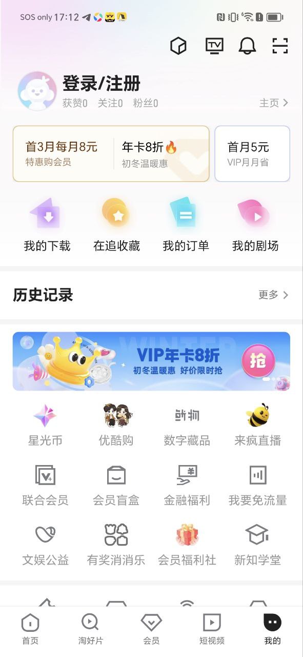 优酷下载