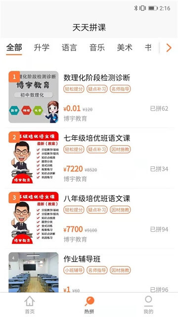 口语100学生安装