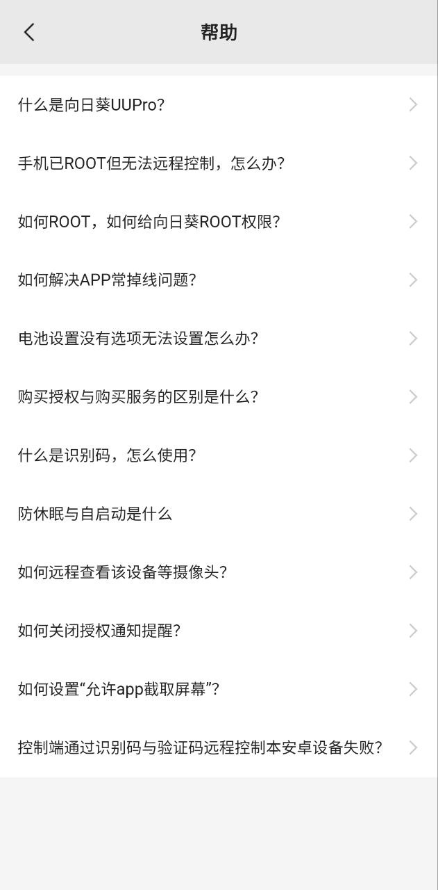 向日葵app