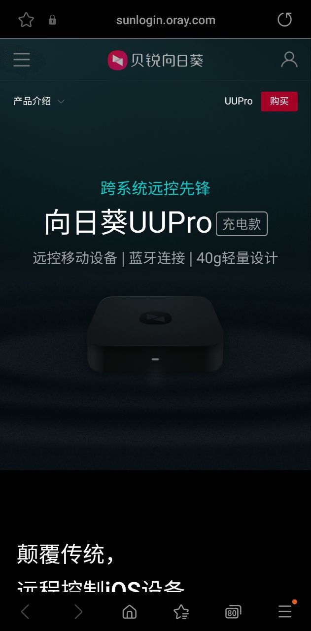 向日葵app