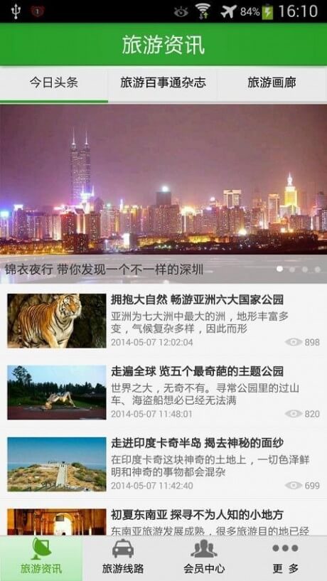 天学网学生端下载安装