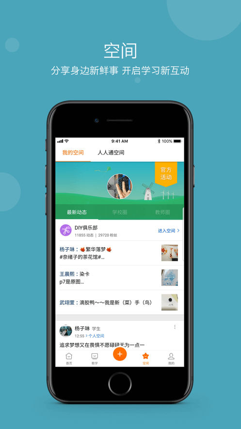 学乐云教学安装