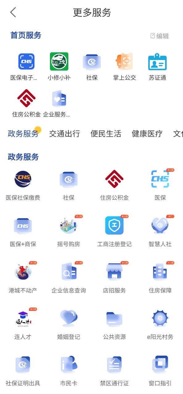 我的连云港手机版
