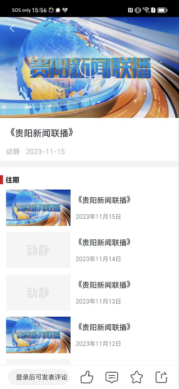 动静新闻应用
