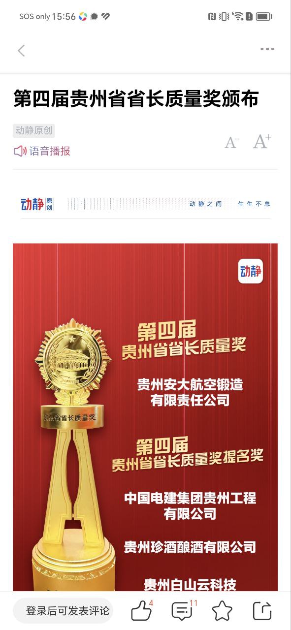 动静新闻应用