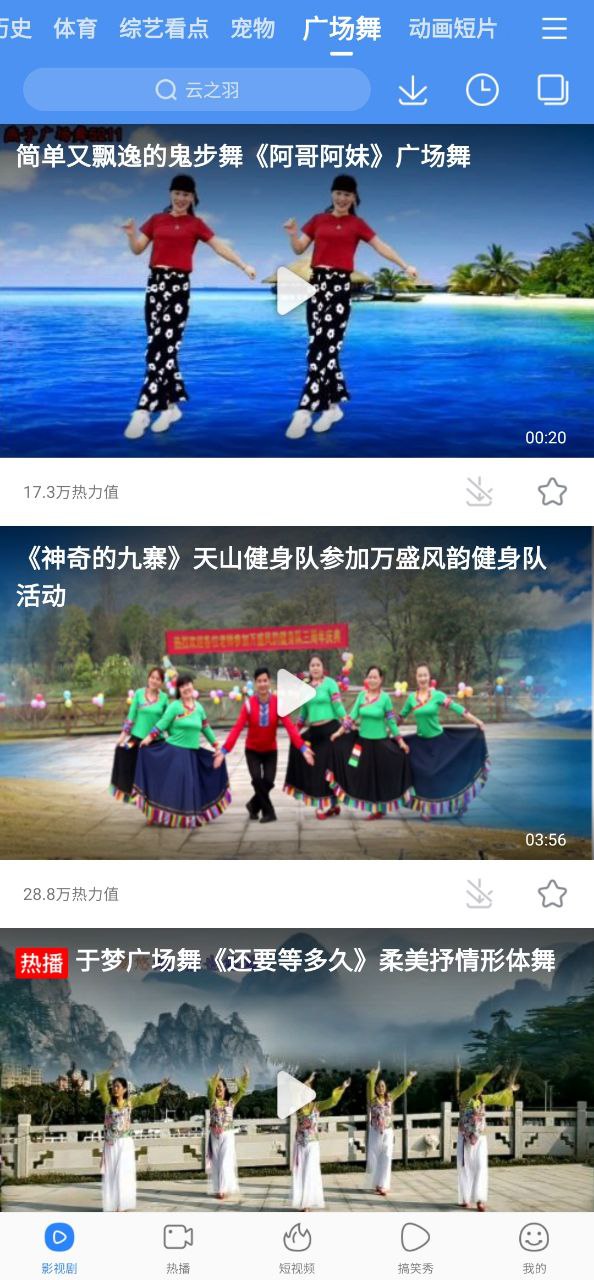 百度视频Android版