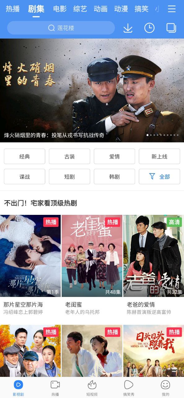 百度视频Android版