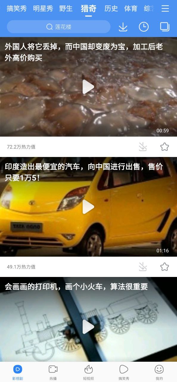 百度视频Android版