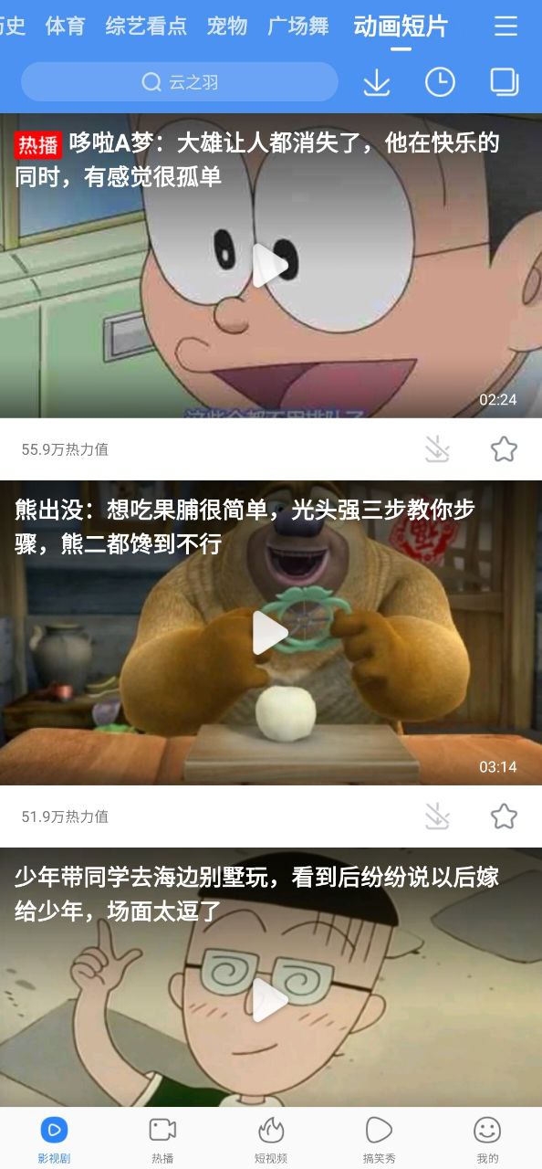 百度视频Android版