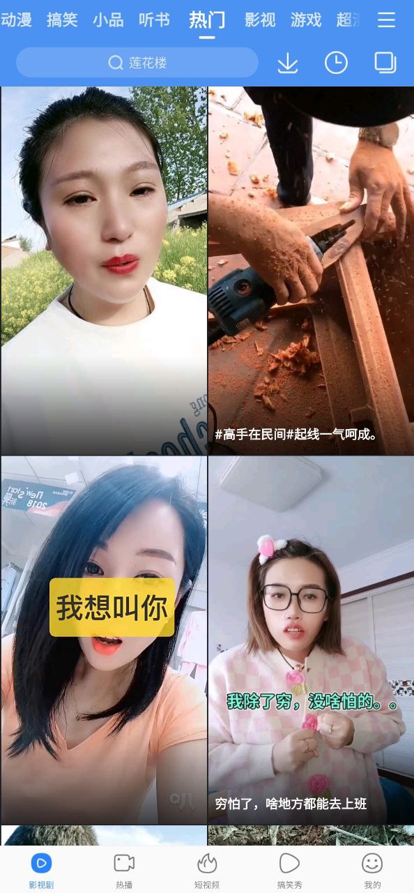 百度视频Android版