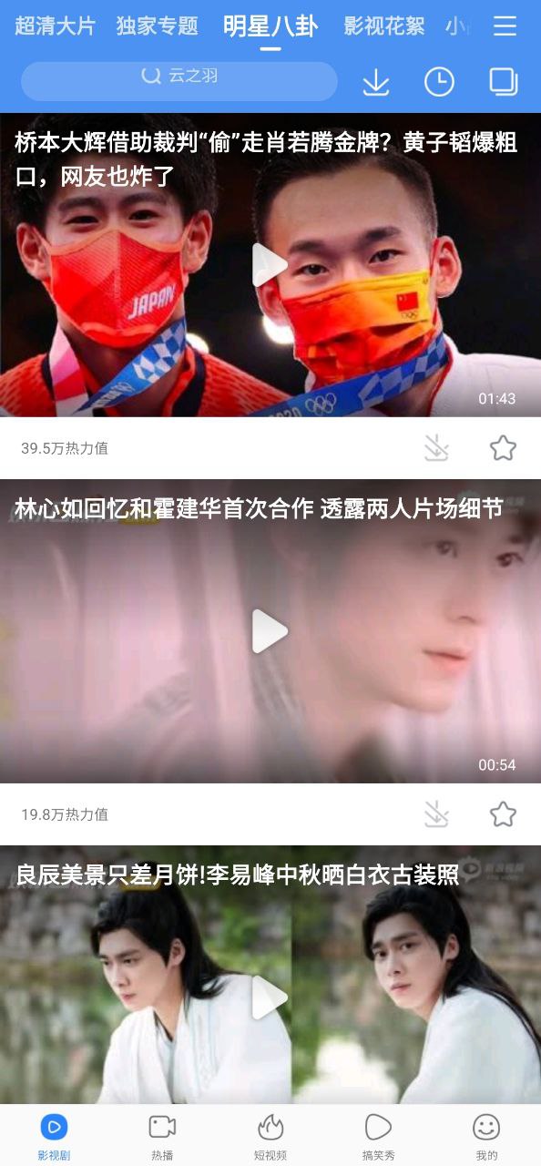 百度视频Android版