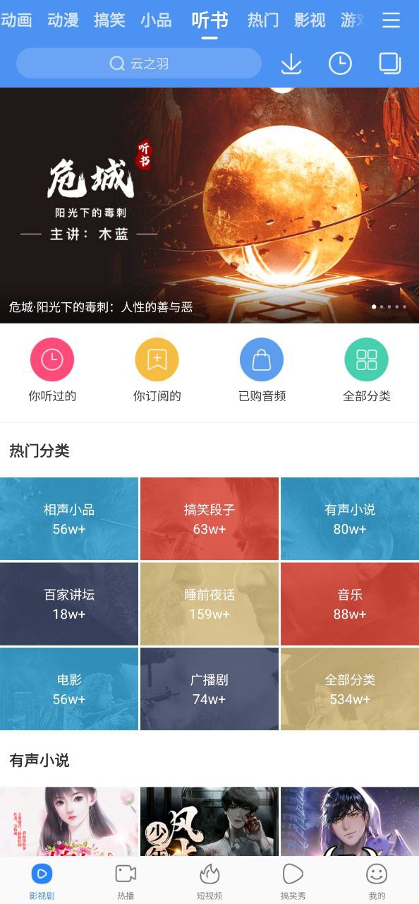 百度视频Android版