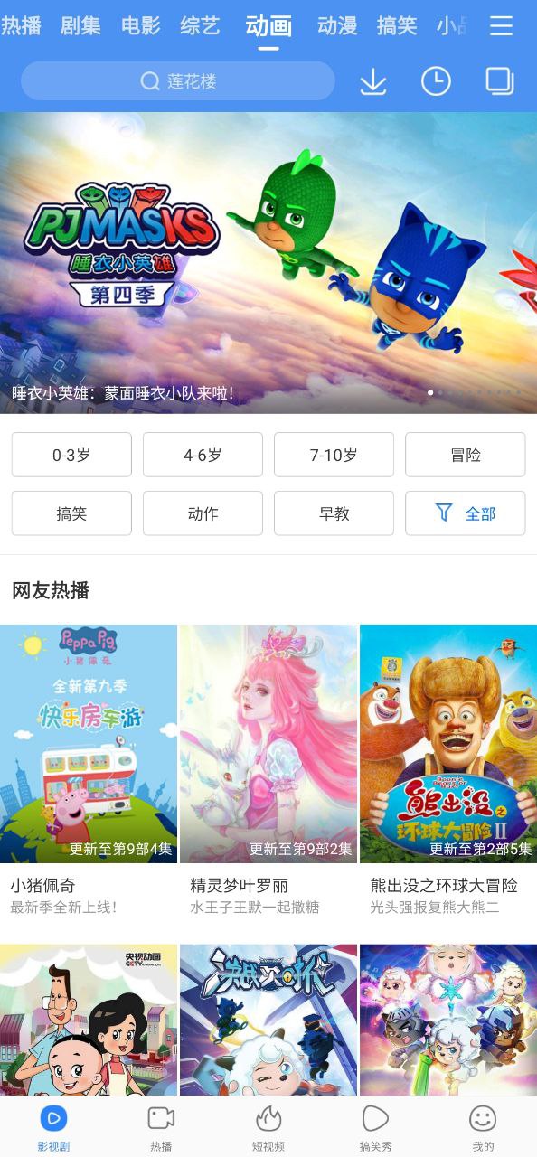 百度视频Android版