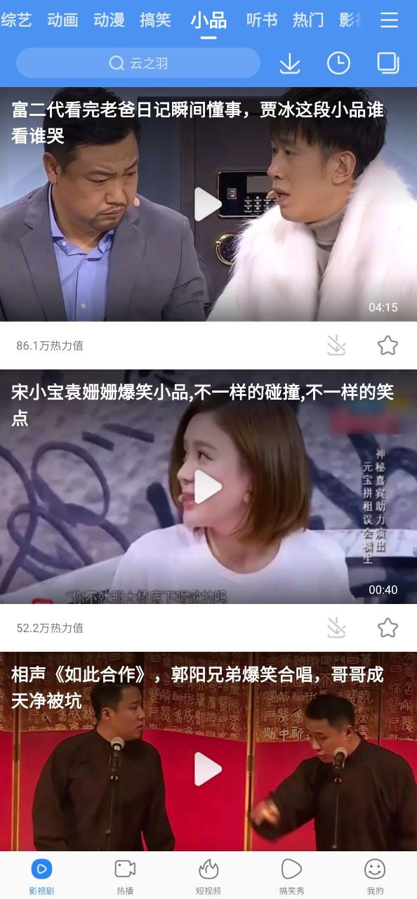 百度视频Android版
