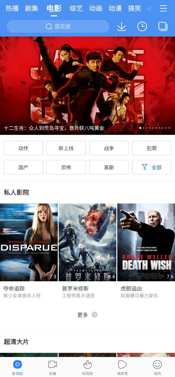 百度视频Android版