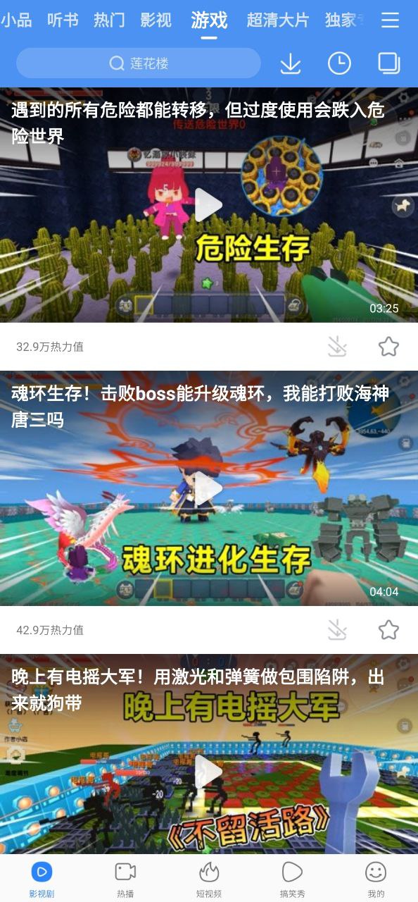 百度视频Android版