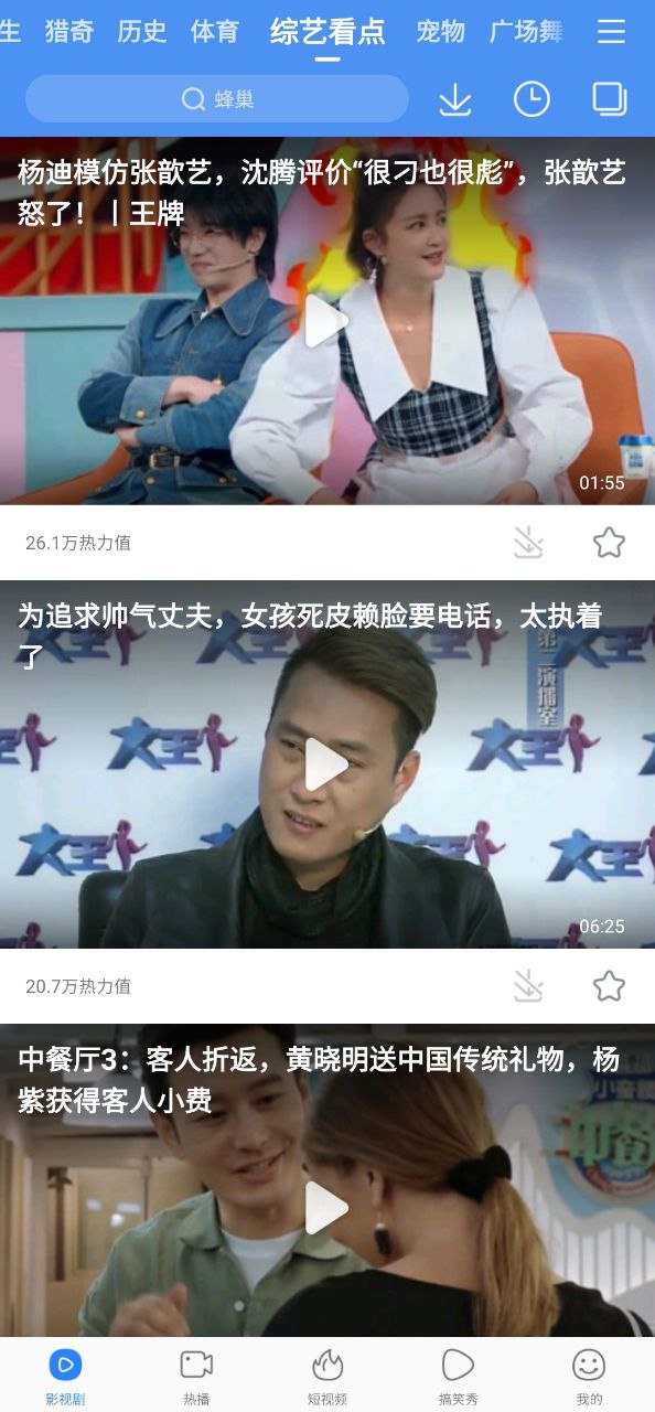 百度视频Android版