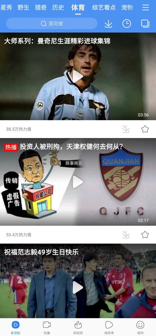 百度视频Android版