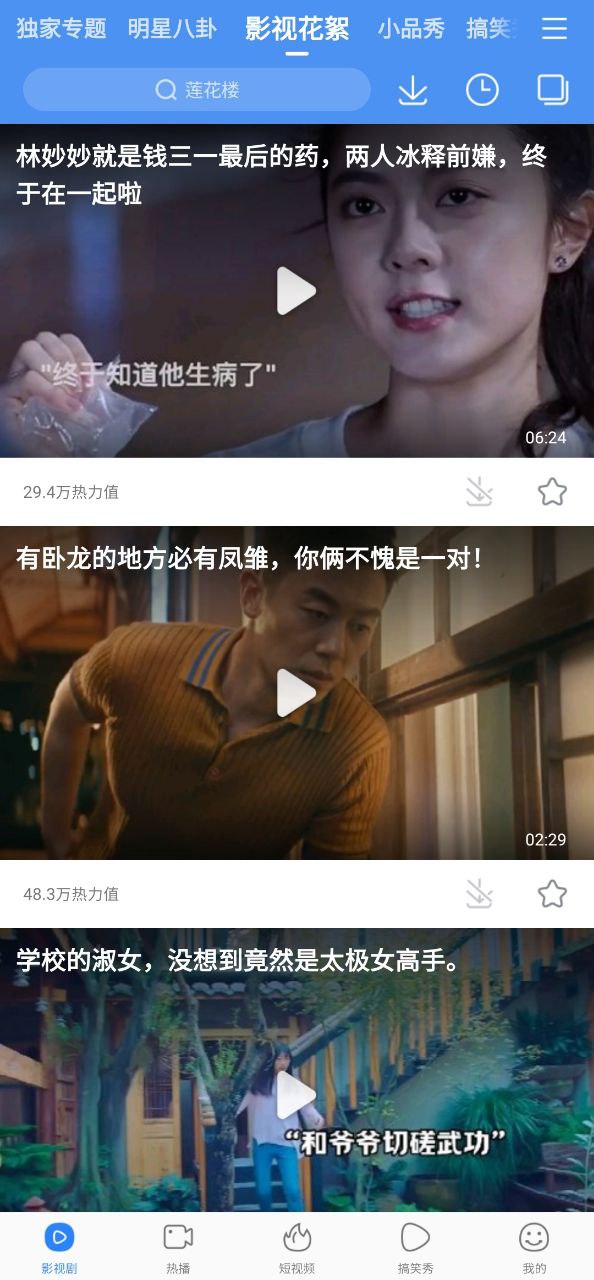 百度视频Android版