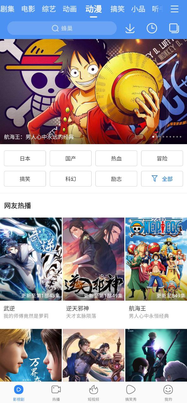 百度视频Android版