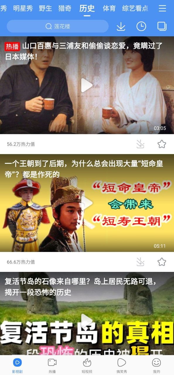 百度视频Android版