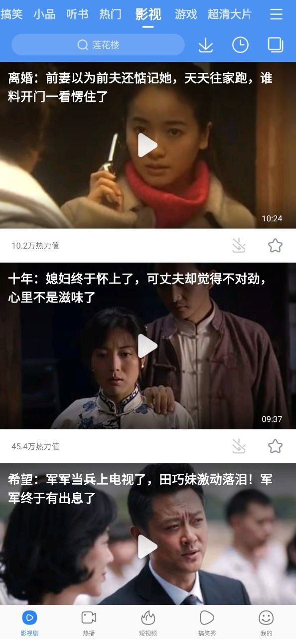 百度视频Android版