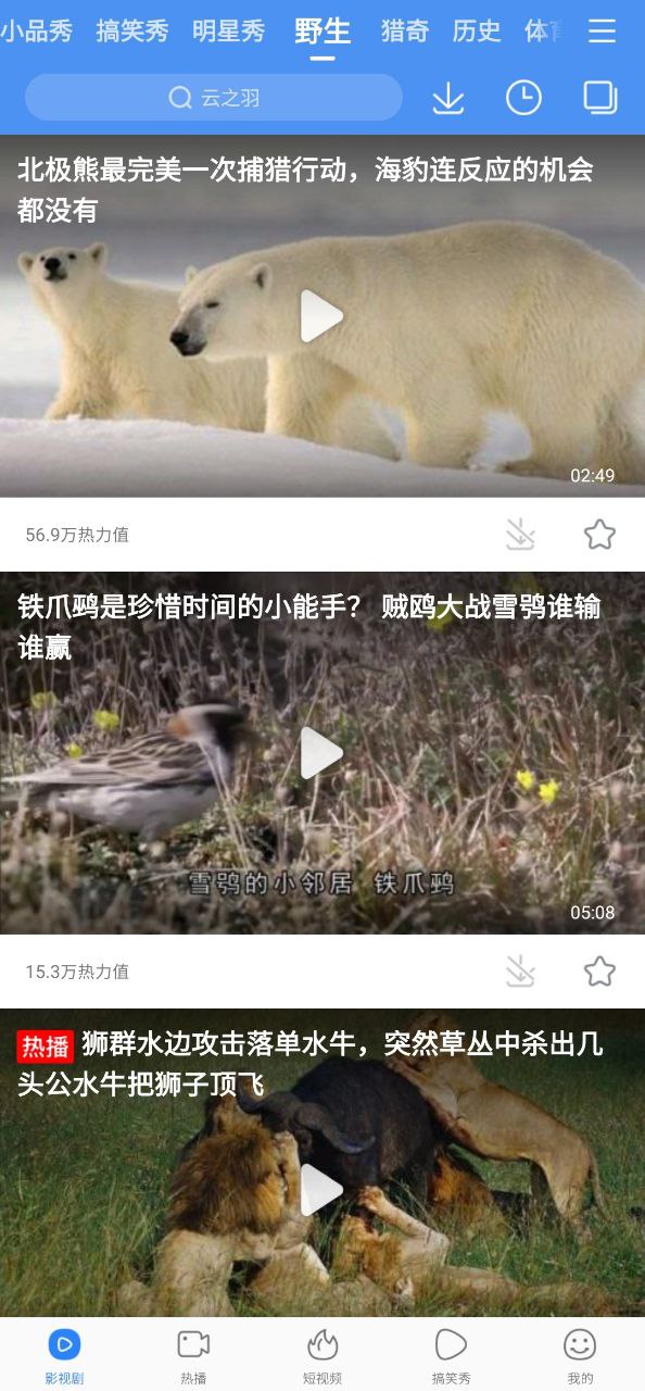 百度视频Android版