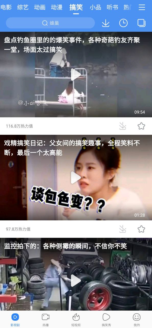 百度视频Android版