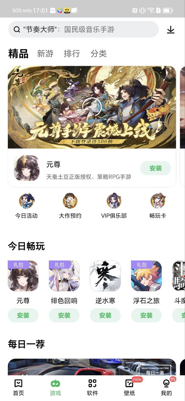 联想应用中心2025