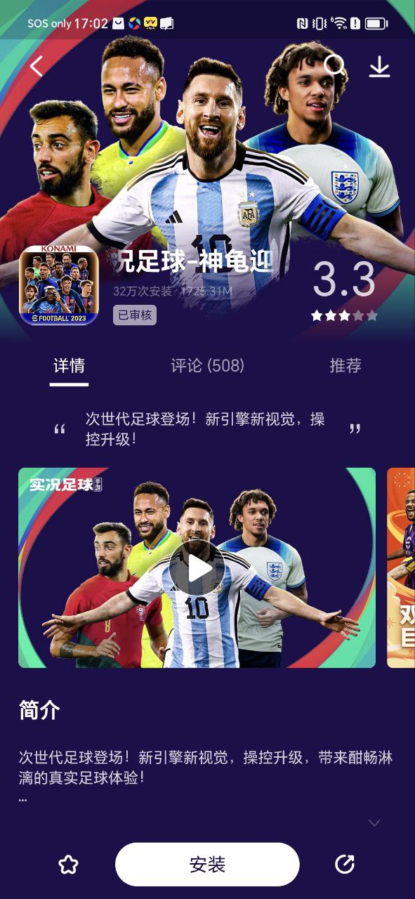 联想应用中心2025