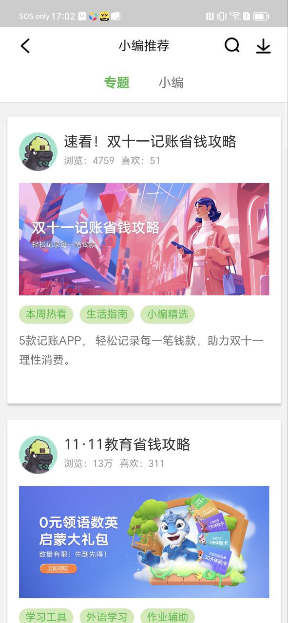 联想应用中心2025