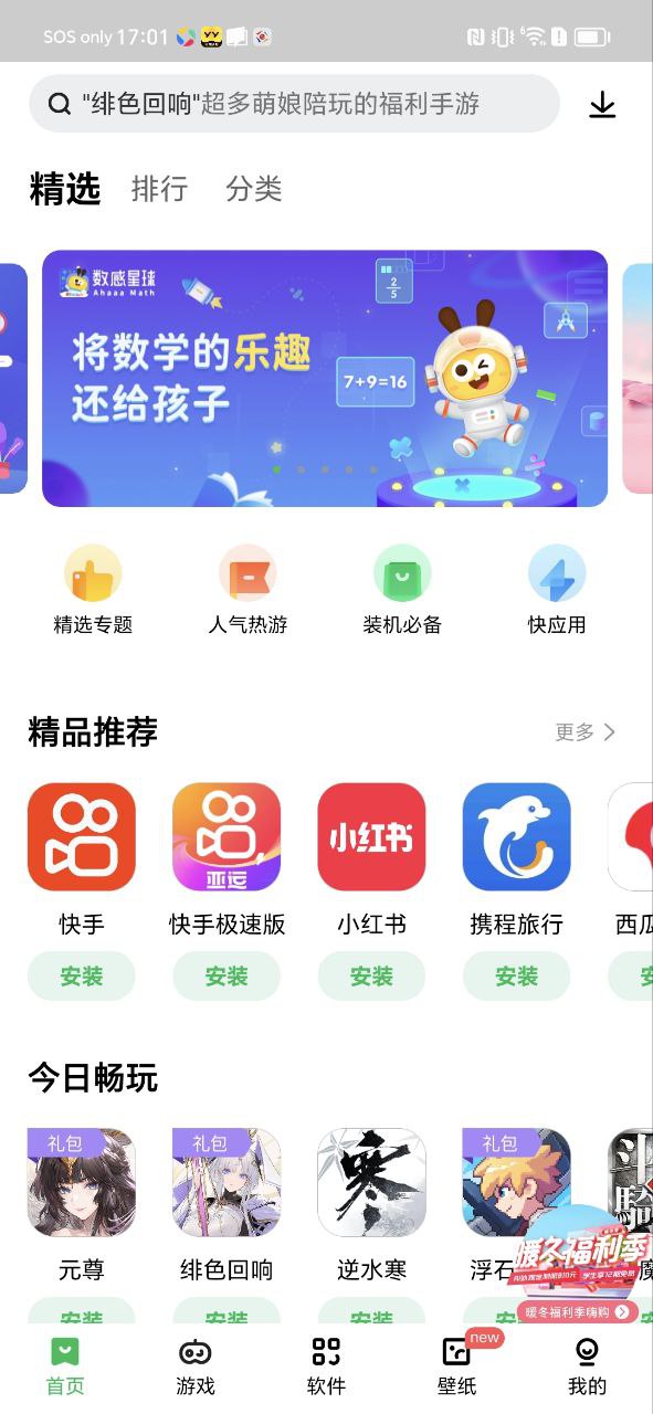 联想应用中心2025