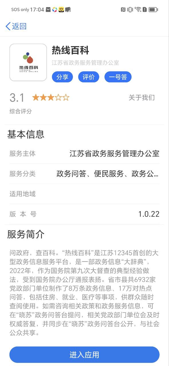 苏康码免费下载