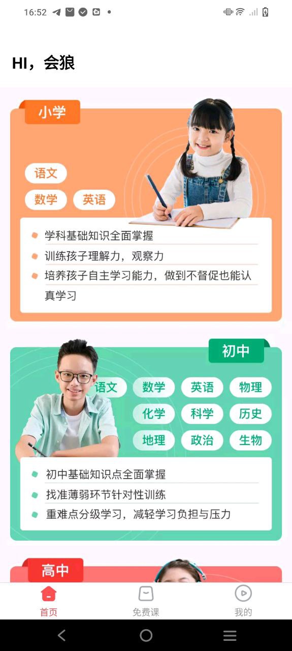 掌门下载安装