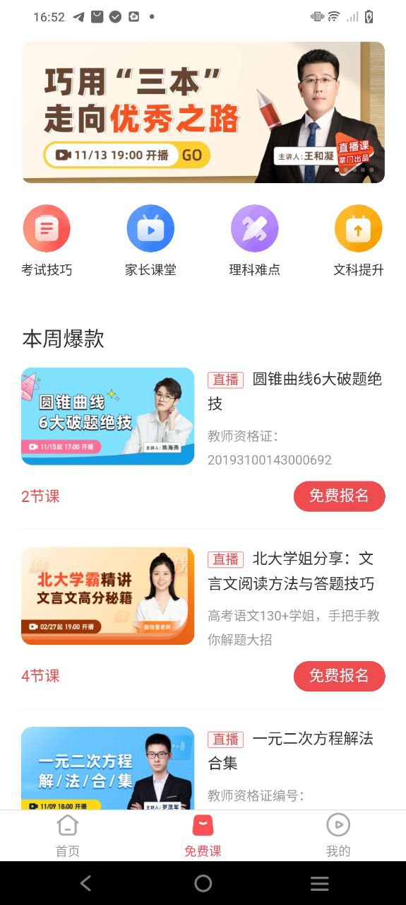 掌门下载安装