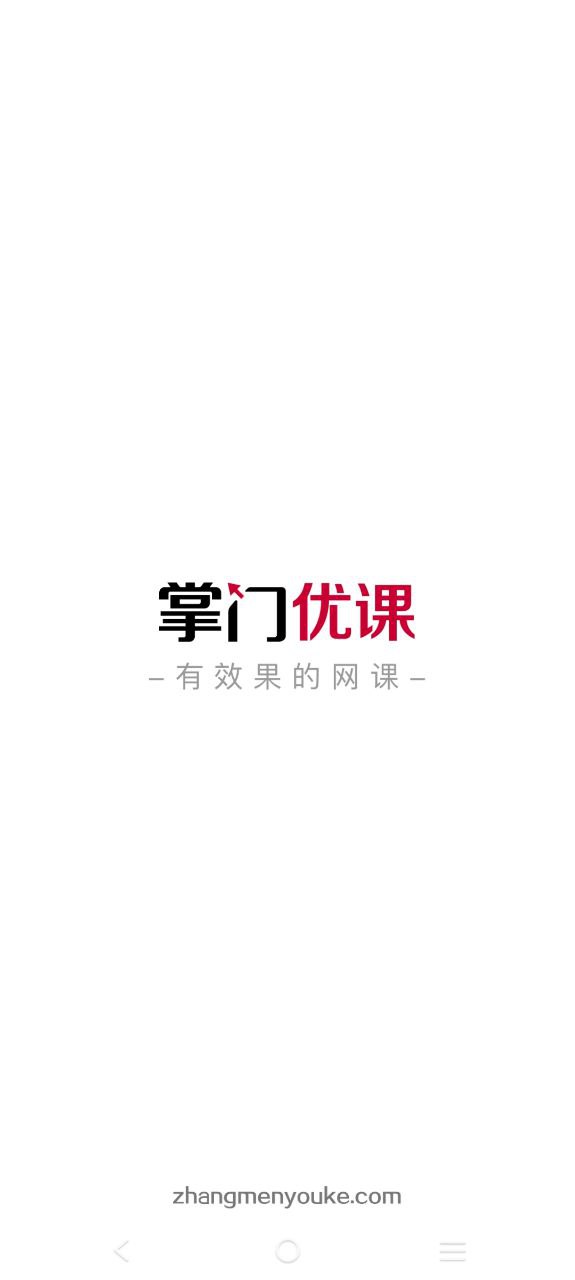 掌门下载安装
