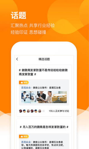 易直帮Android版