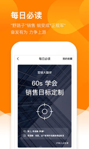 易直帮Android版